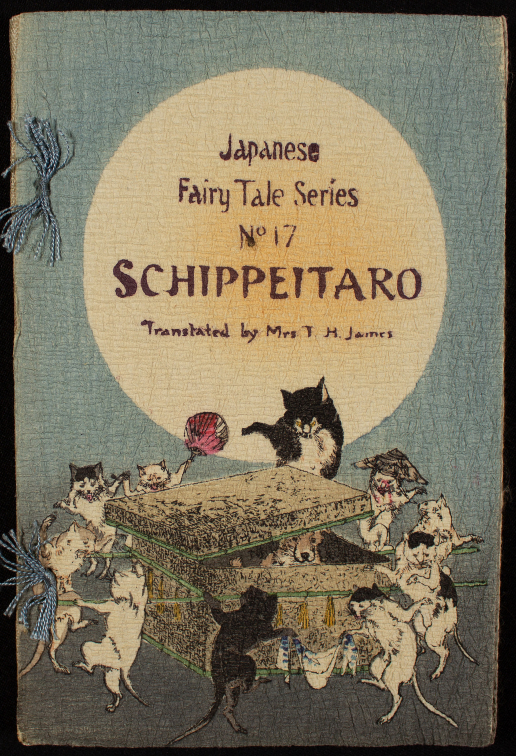 17. Schippeitaro