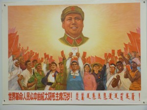 People_of_the_World_Unite_under_Red_Sun_Mao